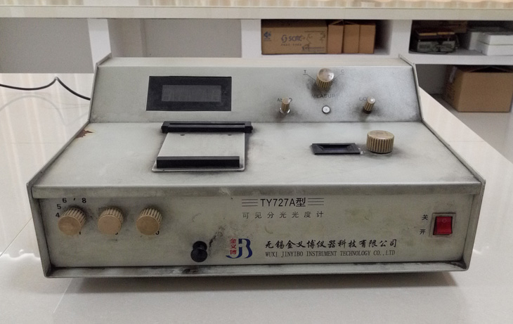 可見分光光度計