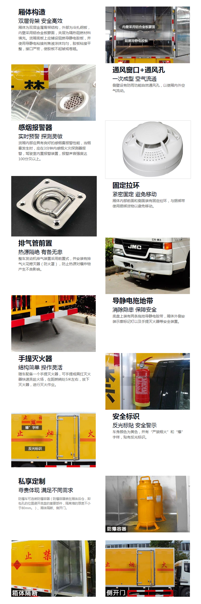 解放4.1米貨廂易燃氣體廂式運輸車