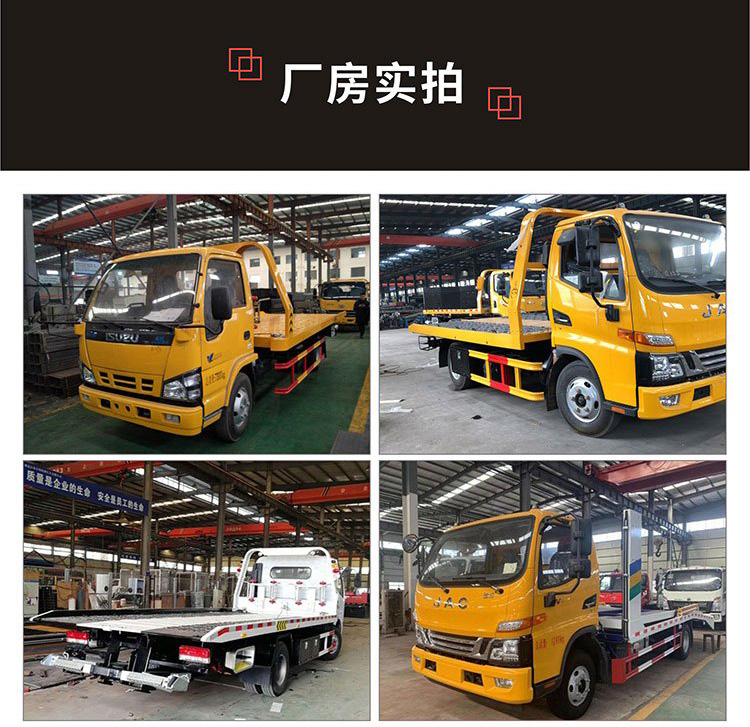 國六江鈴凱運藍(lán)牌一體板清障車