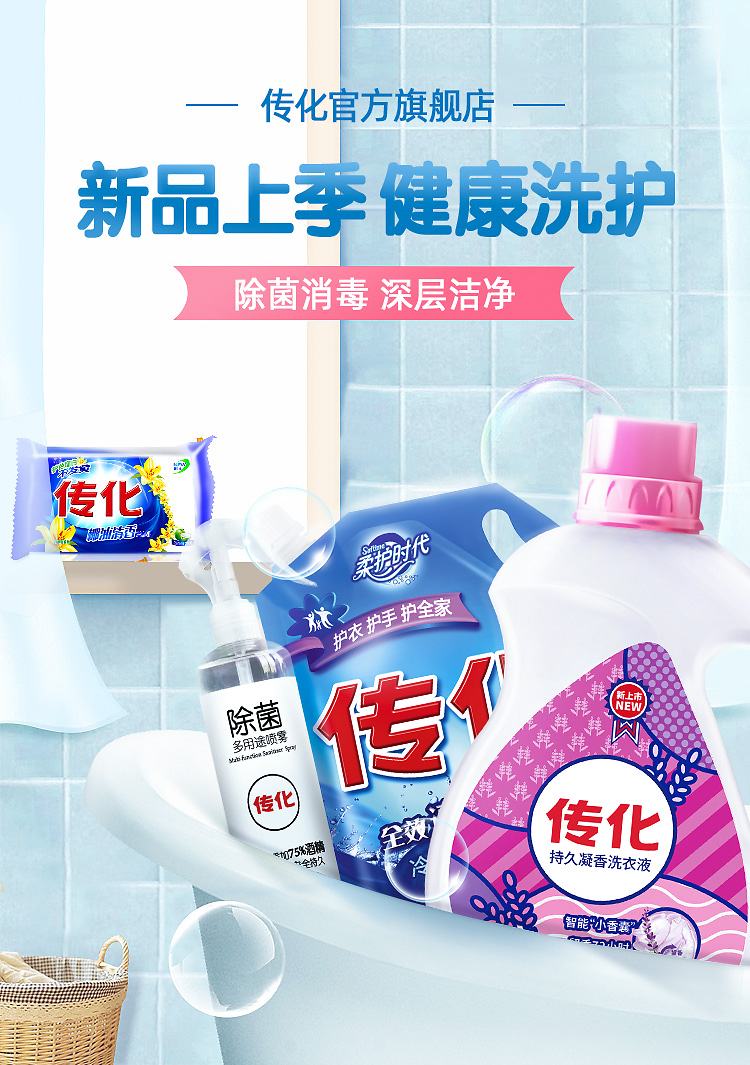 日用品輪播海報 生活美學與便利的完美結合